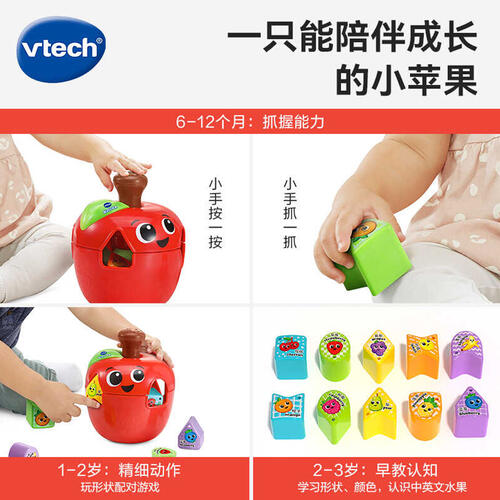 Vtech Spin & Change Apple Shape Sorter