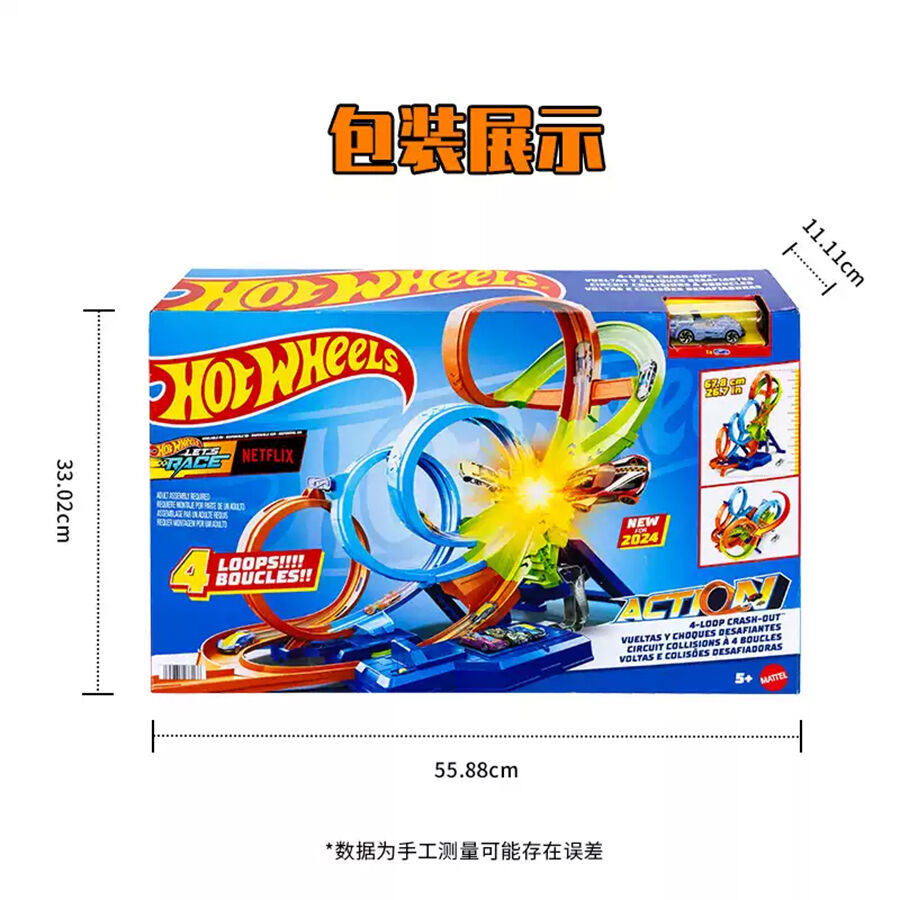 风火轮电动四环撞击轨道（内含1辆小车，其他需另购） | 玩具反斗