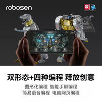 Robosen乐森钢锁G1旗舰版机器人
