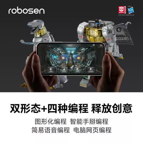 Robosen乐森钢锁G1旗舰版机器人