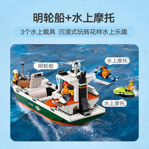 LEGO City Seaside Harbor with Cargo Ship 60422