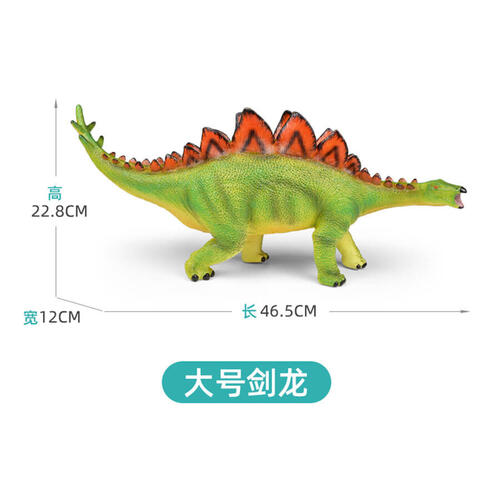 Recur Stegosaurus