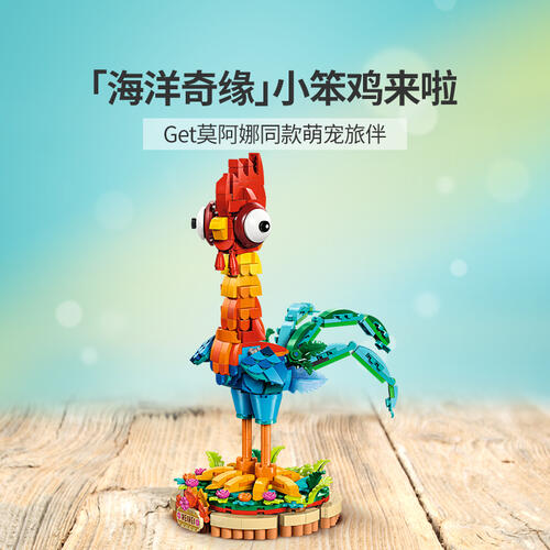 LEGO乐高 迪士尼公主系列 43272 嘿嘿