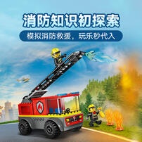LEGO乐高 城市系列 60463 云梯消防车