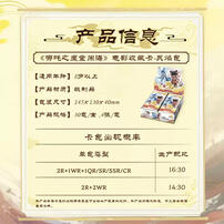 Kayou Nezha Conquers Lingyan - Assorted