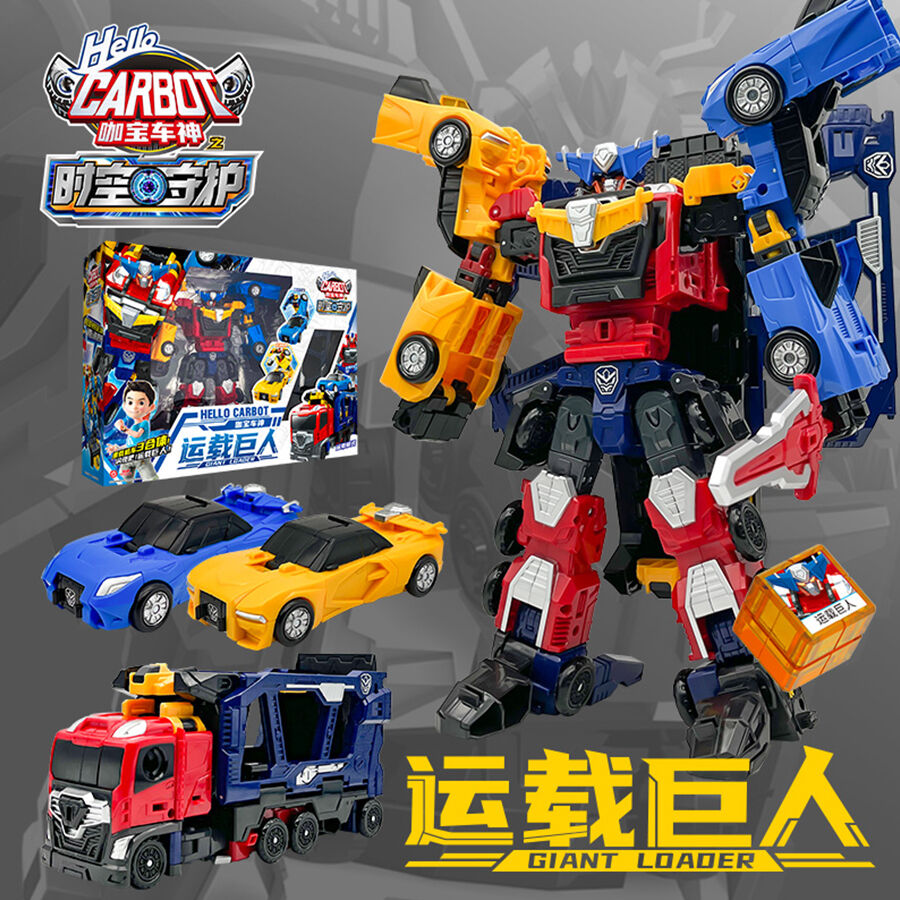 Hello metri Carbot Loader