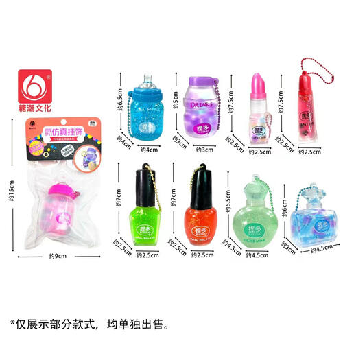 捏捏梦幻仿真挂饰品 - 随机发货