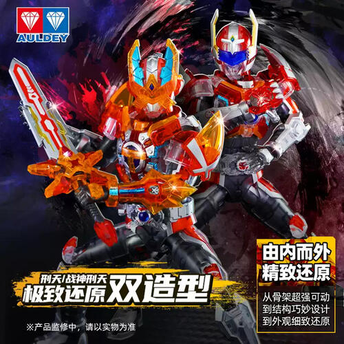 铠拼 刑天/战神刑天 彩透荧光版