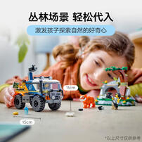 LEGO City Jungle Explorer Off-Road Truck 60426