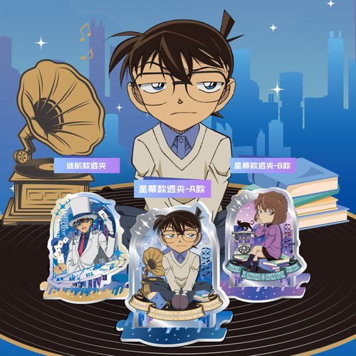 Kayou Conan-Clip - Assorted