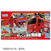  Tomica多美卡变形消防车（不含小车需另购）