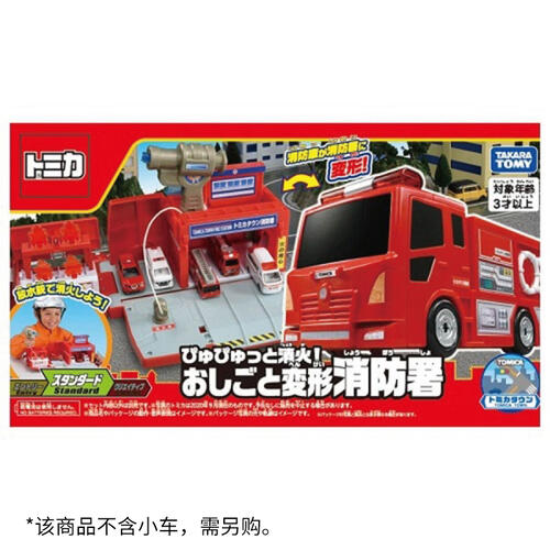  Tomica多美卡变形消防车（不含小车需另购）