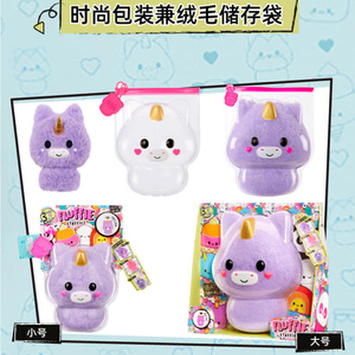 FLUFFIE STUFFIEZ 三合一解压毛绒 小号