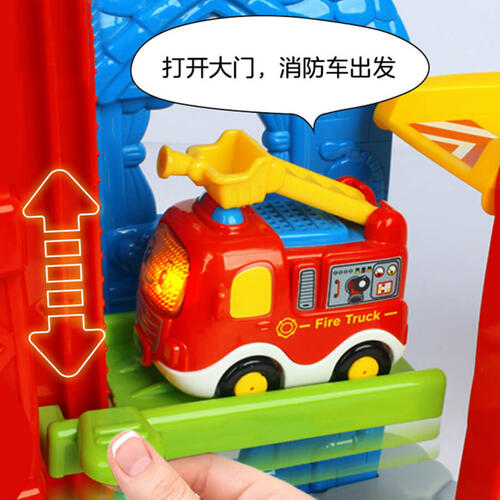 Vtech伟易达 神奇轨道车 声光拯救消防局