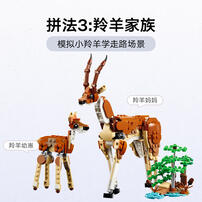 LEGO creator Wild Safari Animals 31150