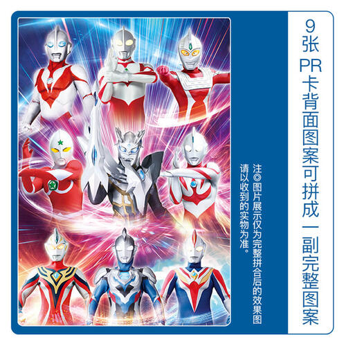Kayou Ultraman Card Big Card Book - Assorted