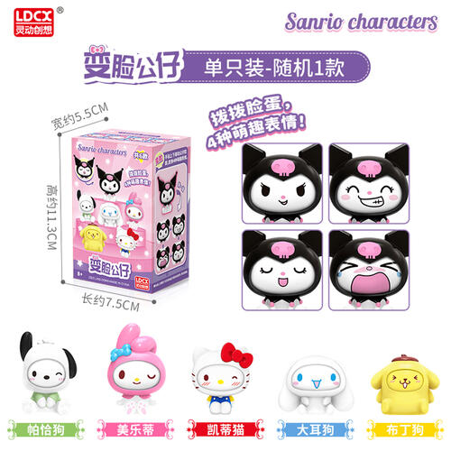Sanrio Family-Face Off Figures - Assorted