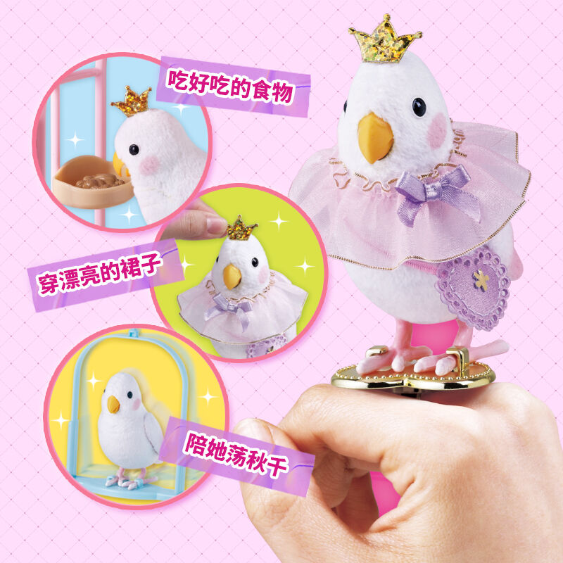 Mimi Wolrd迷你玫美公主小鹦鹉| 玩具反斗城中国官方网站| Toys