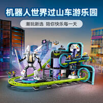LEGO乐高 城市组 60421 机器人世界过山车游乐园