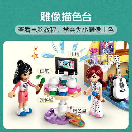 LEGO乐高 好朋友系列 42647 佩斯利的音乐之家