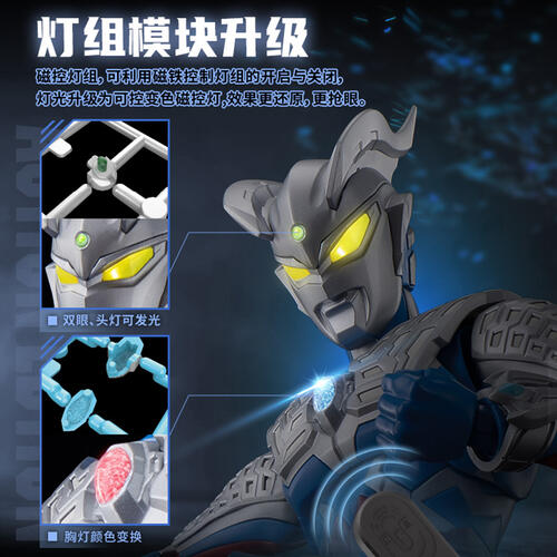 Bloks  Superdynamic Block Man - Legendary Version-Ultimate Ultraman Zero