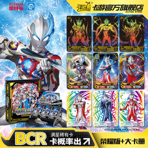 Kayou Ultraman X-files-glorious 22edition - Assorted