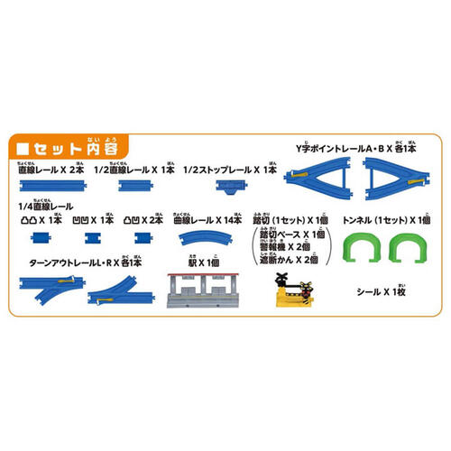 Tomica多美卡 新版多轨道基本组(10种拼法）