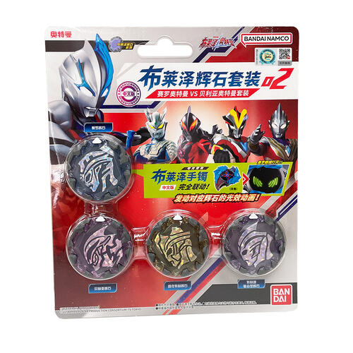 奥特曼 布莱泽奥特曼-布莱泽辉石套装02