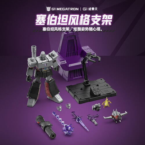 Bloks Transformers Legendary Edition - G1 Megatron