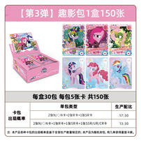 Kayou Mt Little Pony-Friendship Forever Card-3Rd - Assorted