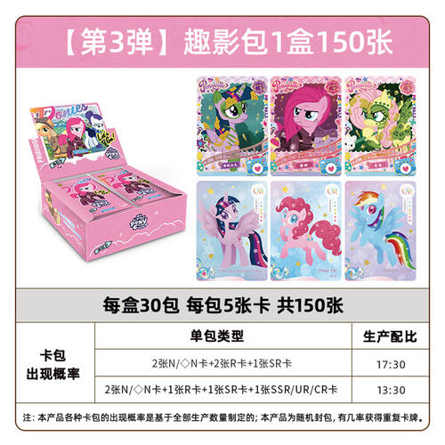 Kayou Mt Little Pony-Friendship Forever Card-3Rd - Assorted