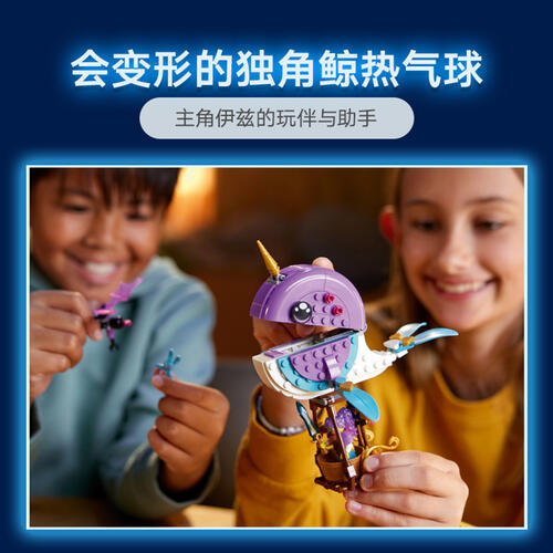 LEGO-Dreamzzz Izzie'S Narwhal Hot-Air Balloon 71472