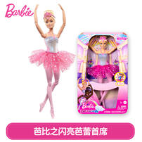 Barbie Feature Ballerina 1