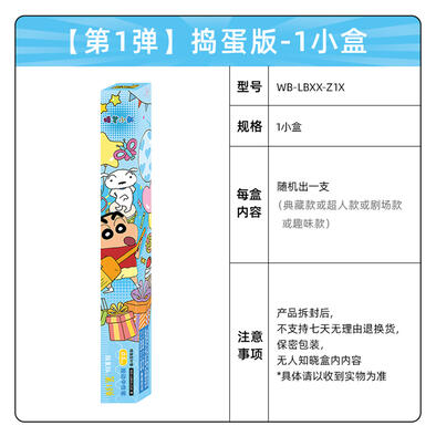 卡游 蜡笔小新-中性笔-小新笔纪-捣蛋版 - 随机发货