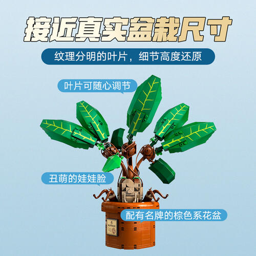LEGO Harry Potter Mandrake 76433