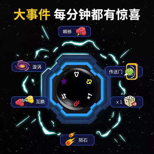 Giiker Space-Themed Board Game