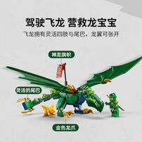 LEGO Ninjago Lloyd'S Green Forest Dragon 71829