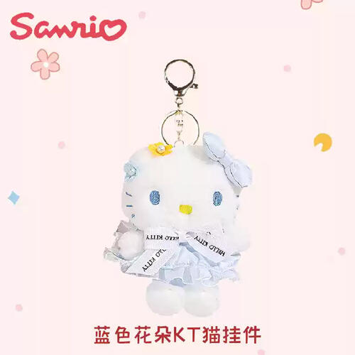 三丽鸥 4寸凯蒂猫钥匙扣-花朵款 - 随机发货