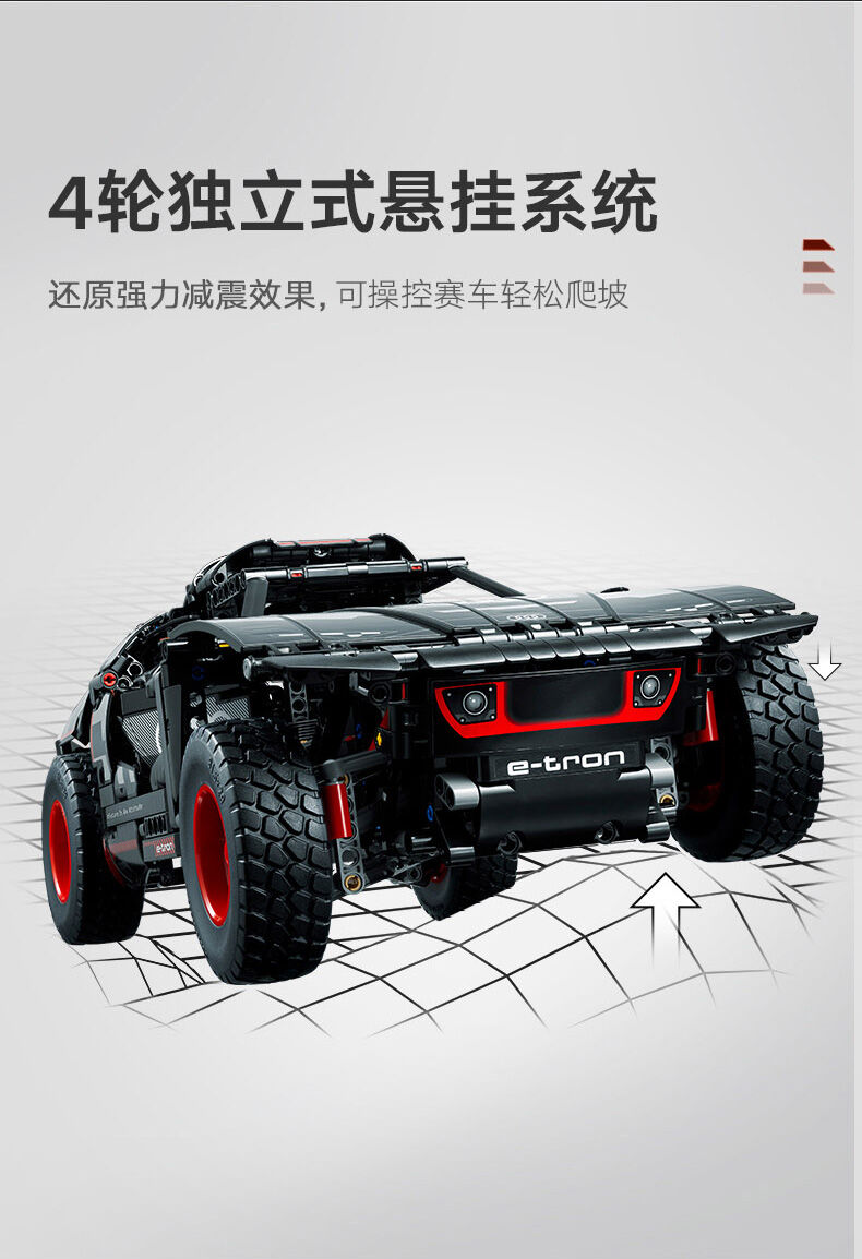 LEGO乐高机械组系列42160 奥迪RS Q e-tron | 玩具反斗城中国官方