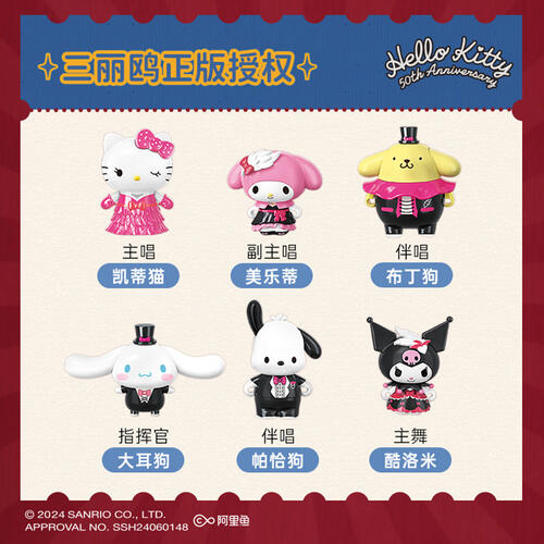 Keeppley Shining Broadway