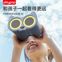 Playpop Pocket Telescope(Cat) 