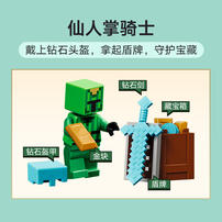 LEGO Minecraft The Illager Desert Patrol 21267