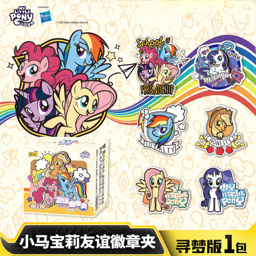 卡游 小马宝莉徽章夹-寻梦版 1小包 - 随机发货