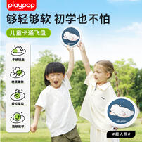 Playpop Mini Pocket Frisbee(Super Bear)