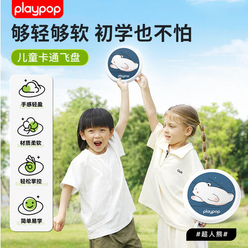 Playpop Mini Pocket Frisbee(Super Bear)
