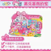 Sanrio My Melody Lovely Home