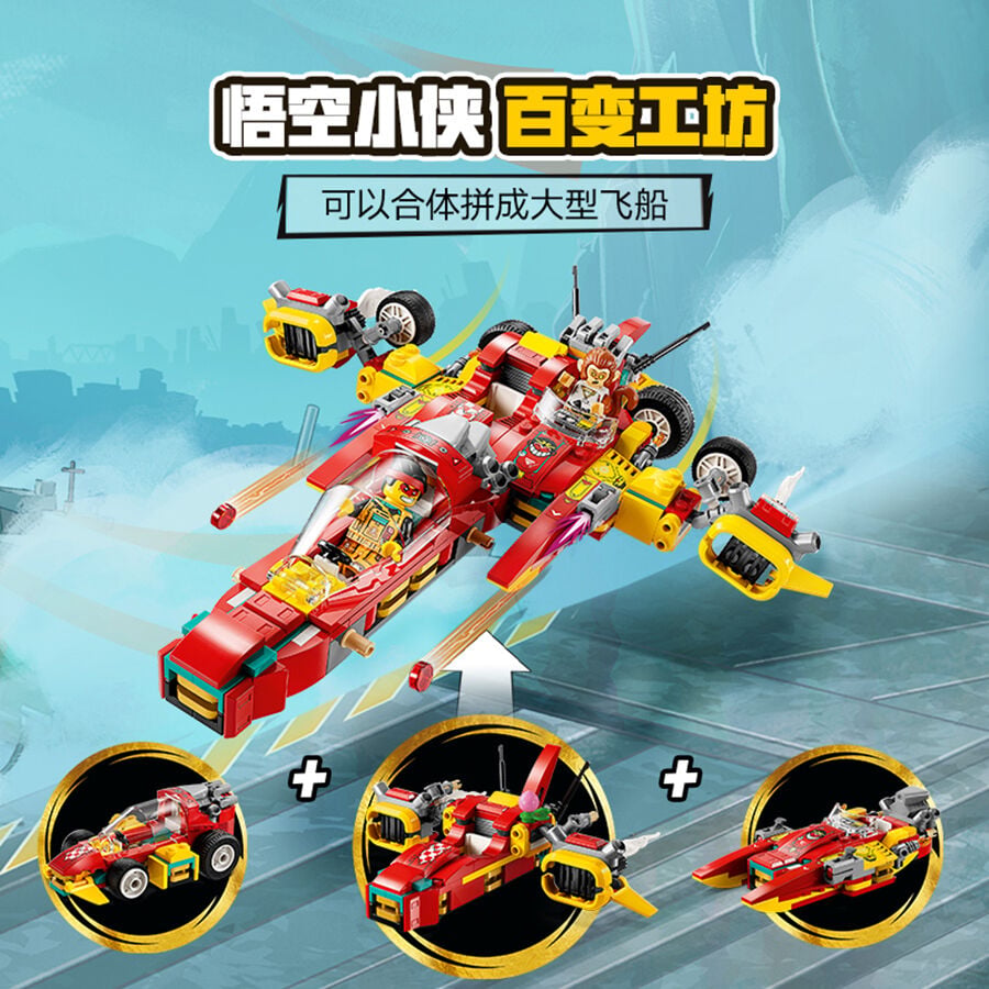 LEGO Monkie Kid 80050 Creative Vehicles | Toys”R”Us – China