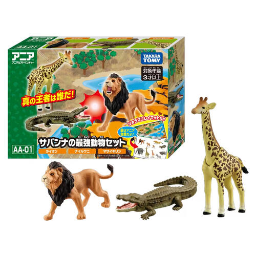 安利亚-稀树草原动物套装