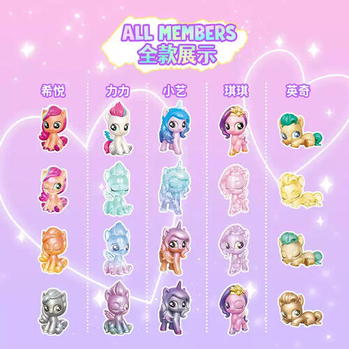 彩虹甜心小马宝莉 盲盒 - 随机发货 【非卖品】