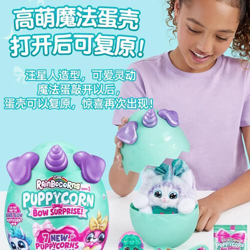 Rainbocorns云波独角魔法蛋独角汪星人Ⅲ - 随机发货